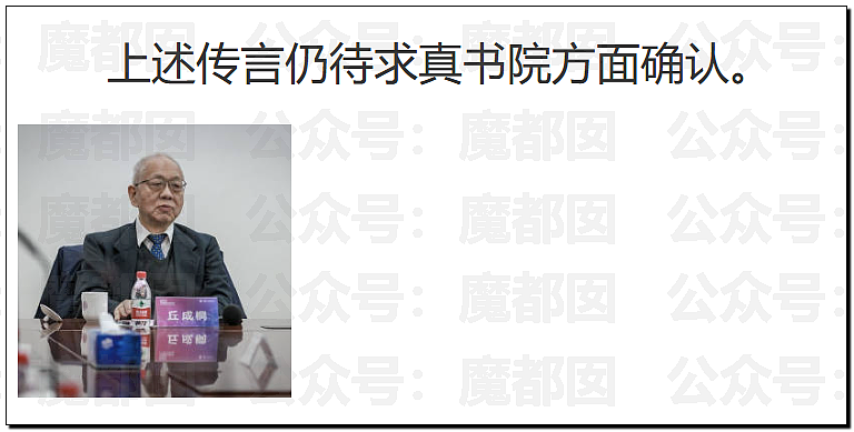 丘成桐发怒把一群“邱班数学天才学生”清退内幕大家听说了么? - 74