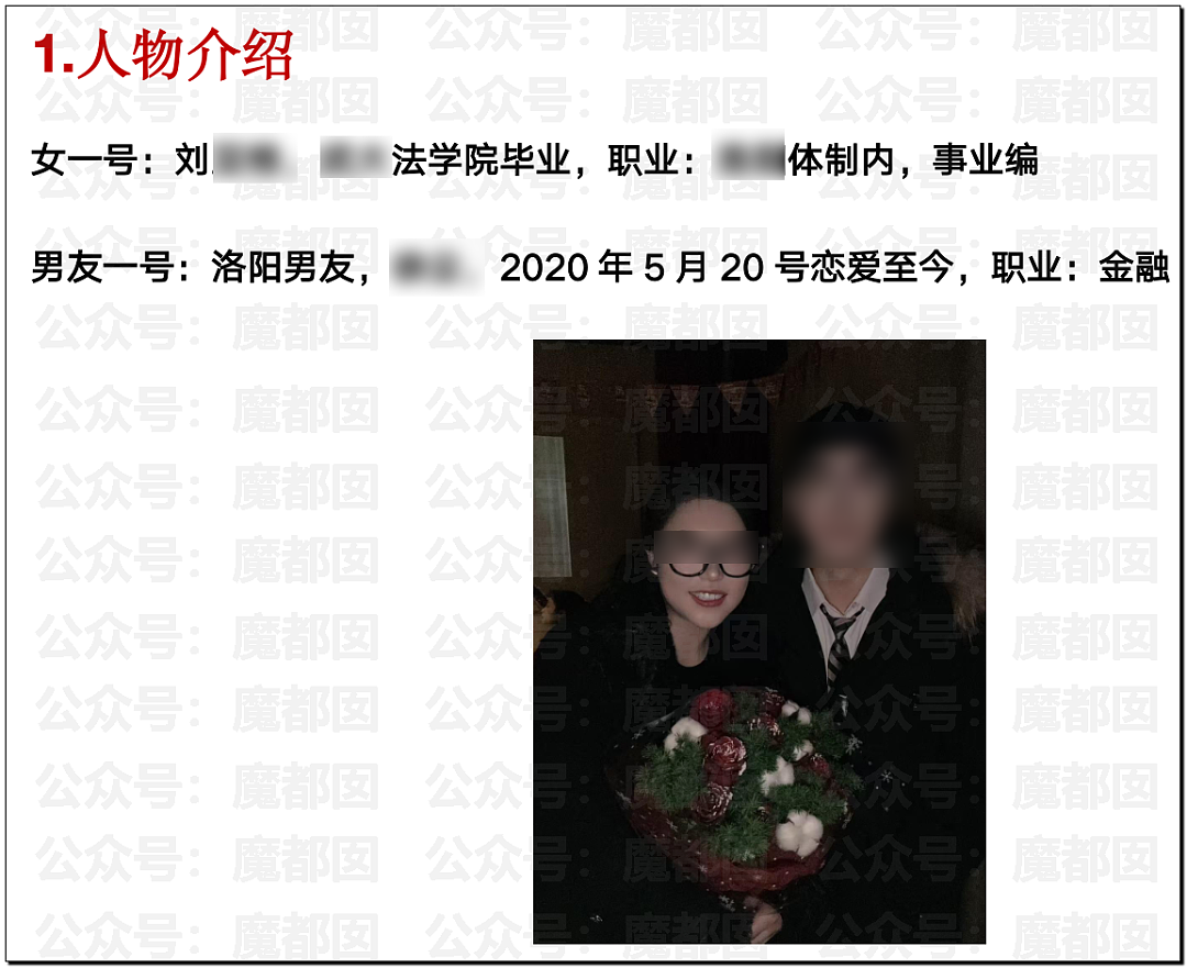 时间管理大师！网传武汉大学一女捞三男，涉骗婚骗房，35页PPT网上疯传（组图） - 3