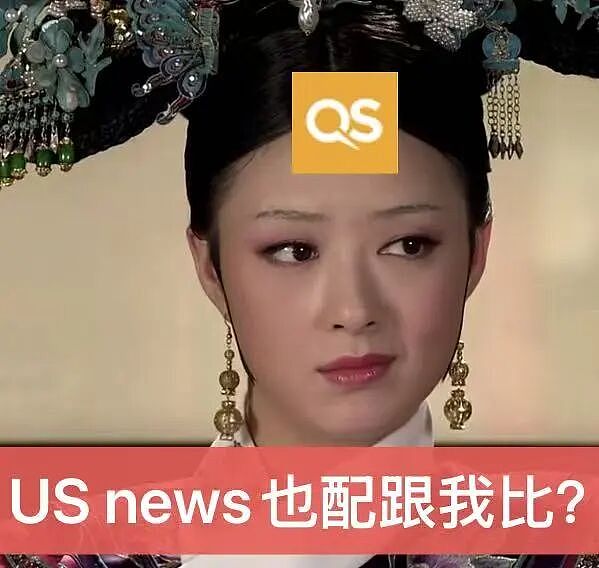吵翻天！QS世界大学排名出炉，炸出一堆段子手.....（组图） - 3
