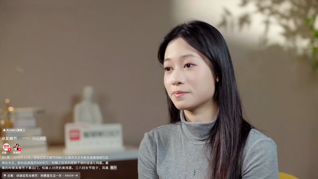 昔日“擦边”体操冠军，为何炸上热搜？（组图） - 1