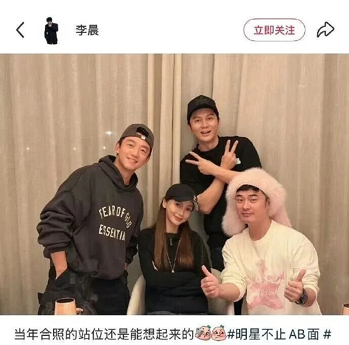 爷青回！一张合照冲上热搜！Angelababy四人合影引爆回忆杀，初代跑男罕见同框！ - 1