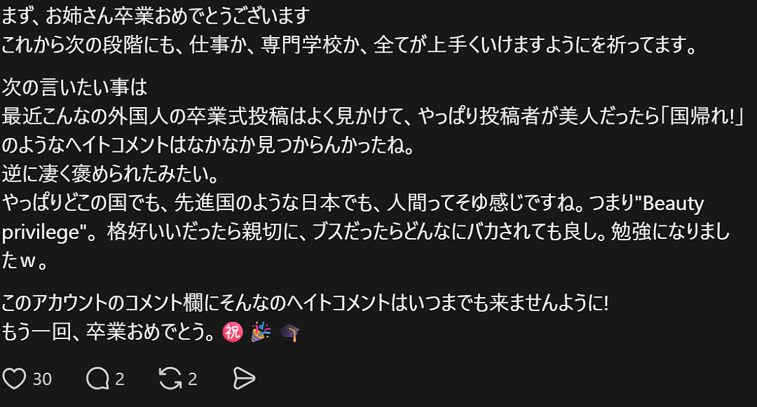日本一留学生的帖子爆火！日本网友对不同国家和颜值的外国留学生，态度竟然差这么多？！（组图） - 26
