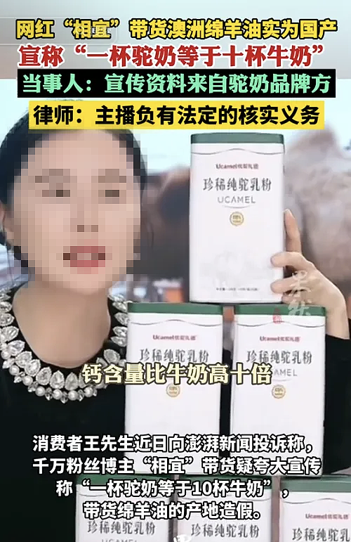 “澳洲优思益”让大批明星集体翻车,这一次“狼”真的来了…(组图) - 25