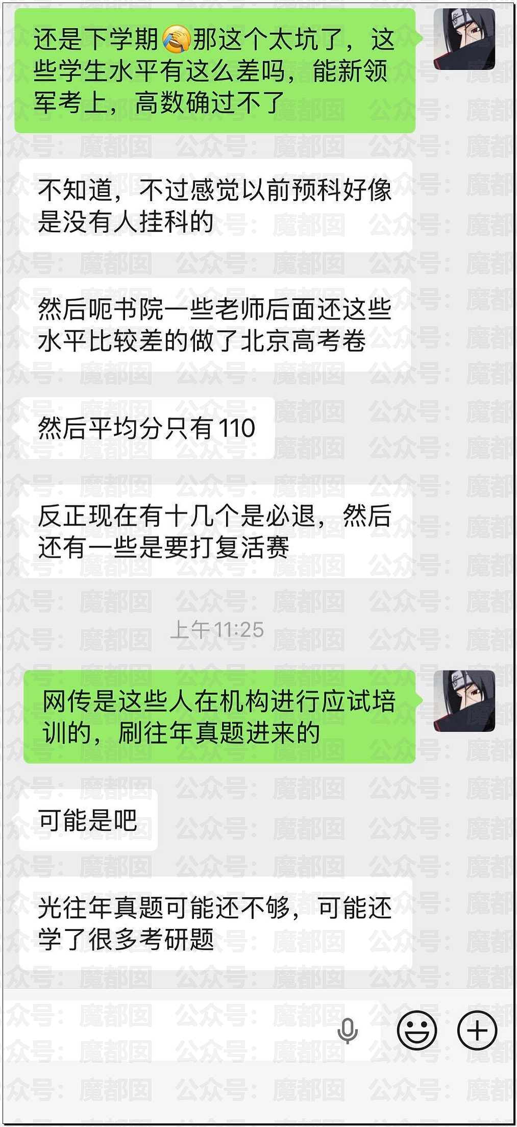 丘成桐发怒把一群“邱班数学天才学生”清退内幕大家听说了么? - 55