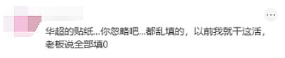 超市热销华人零食“二次贴标”被曝光:中英文对不上(组图) - 5