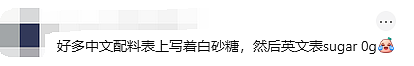 超市热销华人零食“二次贴标”被曝光:中英文对不上(组图) - 7