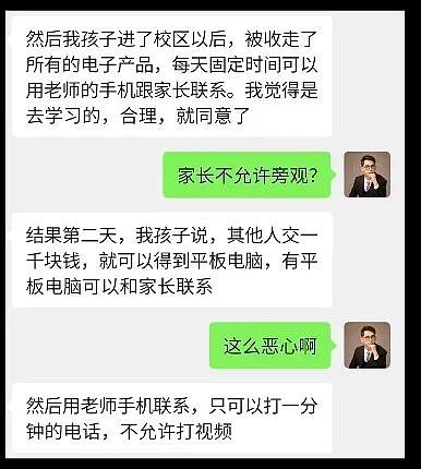 5天花2.5w教孩子创业？暑假还没到，新型智商税开始收割中产父母…（组图） - 13