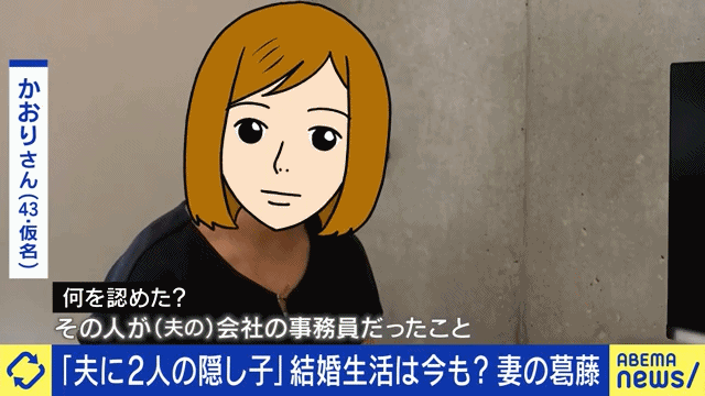 日本人妻直播与榜一大粉亲密互动2年,竟意外发现对方是老公养的小三(组图) - 5