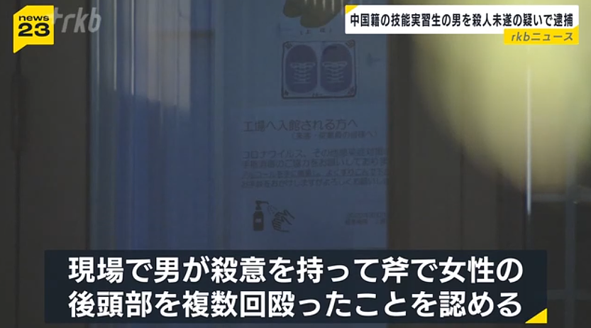 20岁中国籍技能实习生手抡斧头血洗日本食品厂!连砍3人震惊全网!(组图) - 6