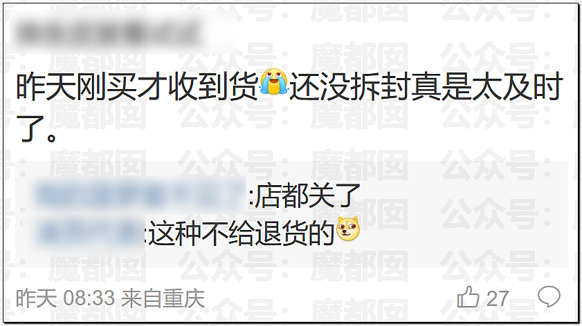 澳洲保健品造假！大量网红集体道歉！董宇辉等遭网友抵制（组图） - 18