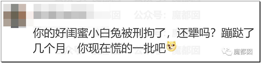 震撼！九成美爆田栩宁X照+陈露攻击霍尊引出5年前那段秘辛（组图） - 207