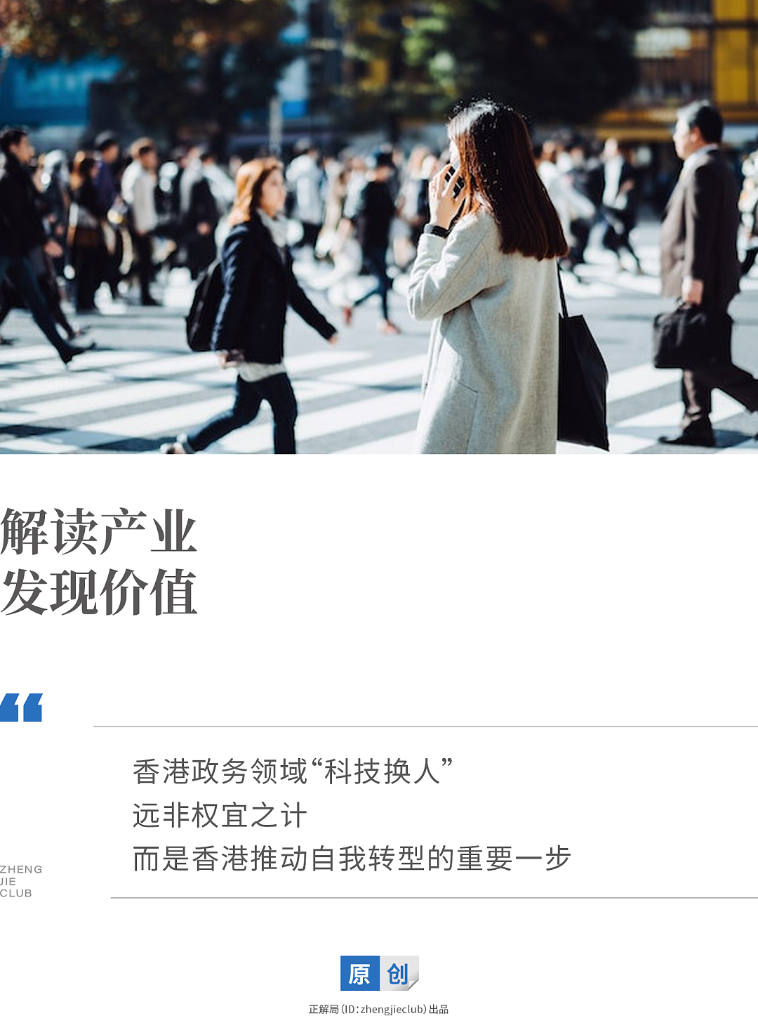 裁掉5000个公务员岗位：AI真的要抢饭碗了？（组图） - 1