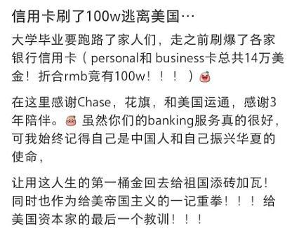 全网炸锅:“我逃了,兄弟们!”刷爆信用卡+欠租跑路!中国留学生极限操作引众怒(组图) - 5