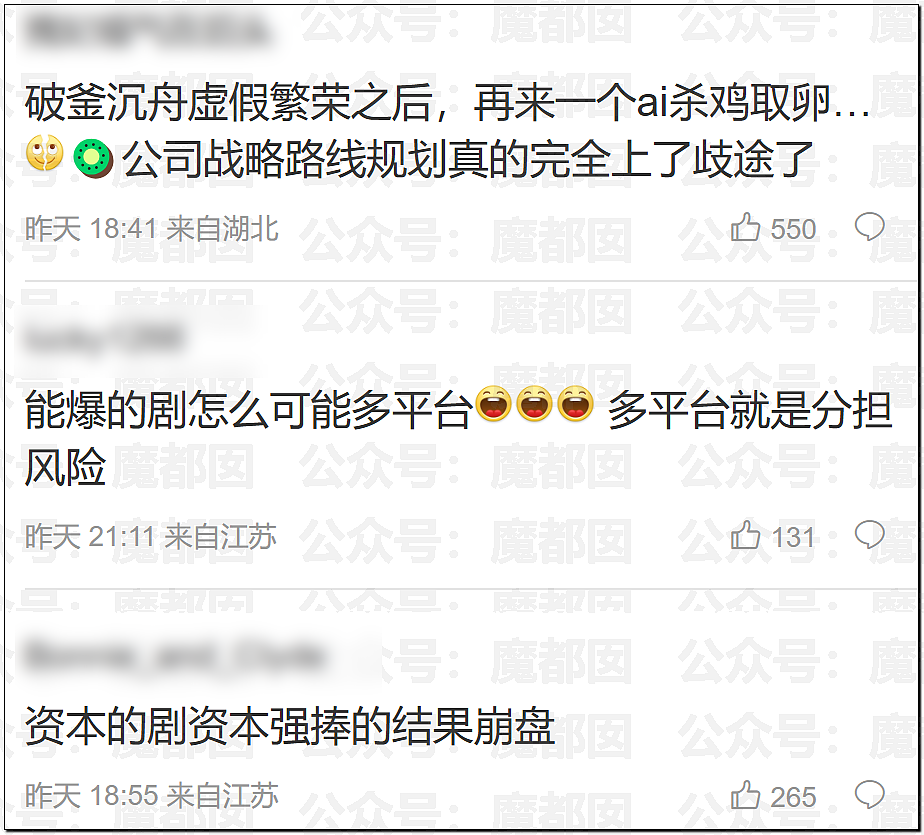 罕见!爱奇艺把演员做成ai,导致大量顶流和一线巨星抵制(组图) - 67