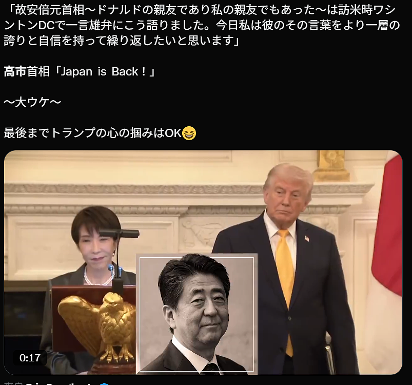 日本之耻冲上热搜！高市白宫会面特朗普日式英语被嘲，日网友：真不是学历造假么？（组图） - 24