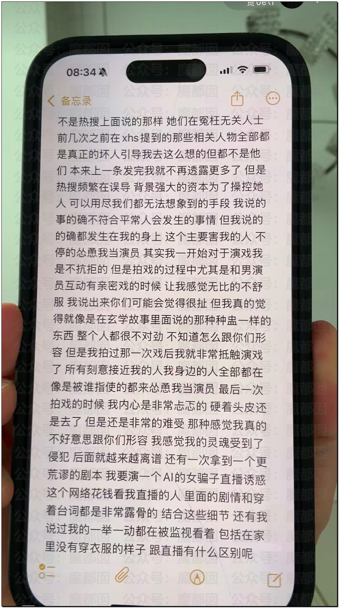超美人气偶像金子涵直播求救：再逼我就把所有的都说出来（组图） - 36