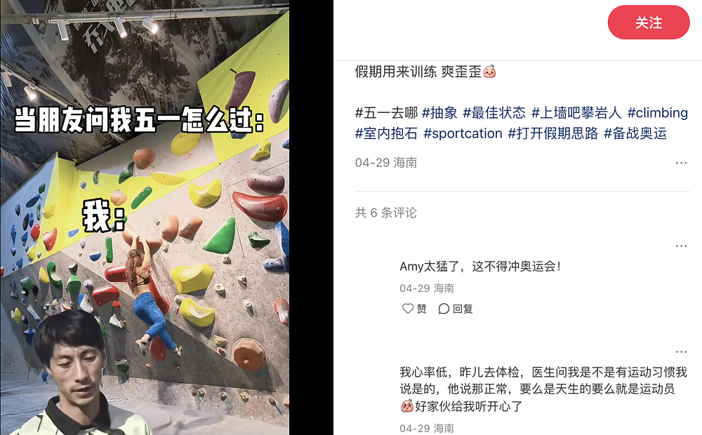 小红书上的中产单身，上赶着花钱“找虐”（组图） - 5