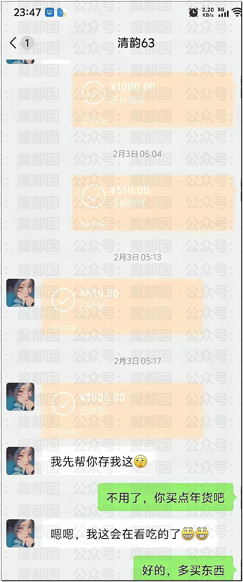 痴情男月砸2万追求足浴店女神，结果惨遭拉黑：转账一停感情归零（组图） - 49