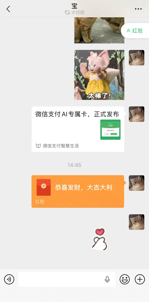 微信红包转账有新变化 - 1