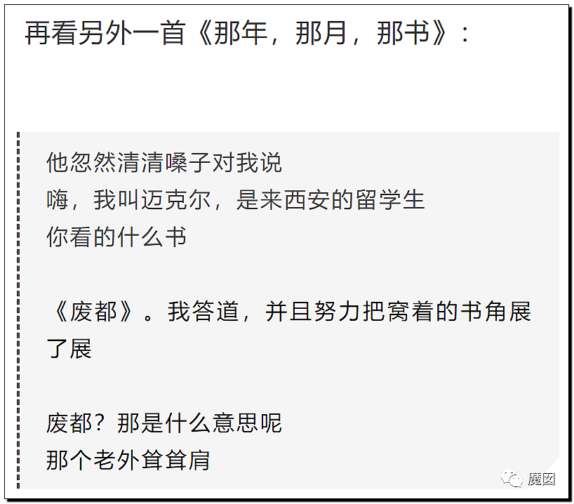 文坛巨匠贾平凹和女儿超美诗人贾浅浅被扒疑似大量抄袭(组图) - 78