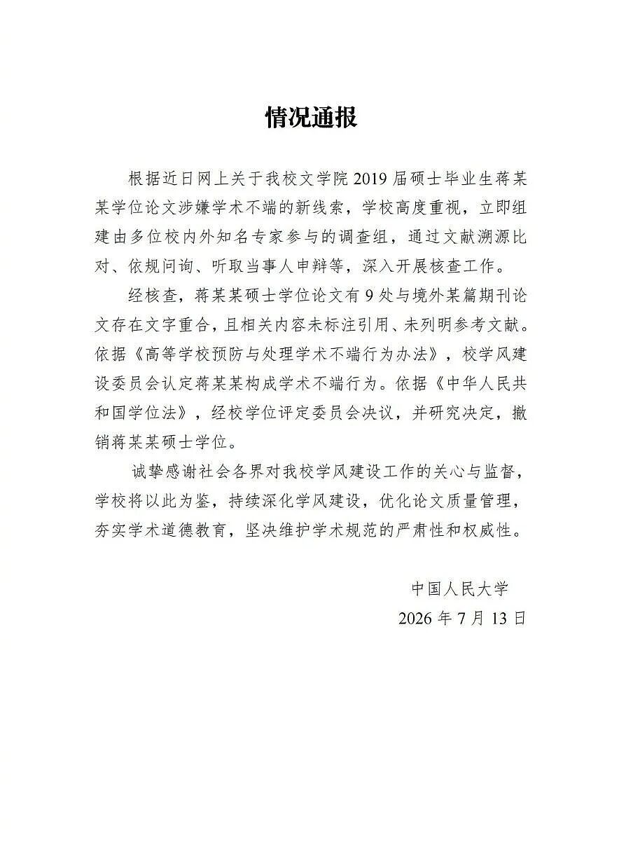 蒋方舟背后，抄袭者的秘密 - 2