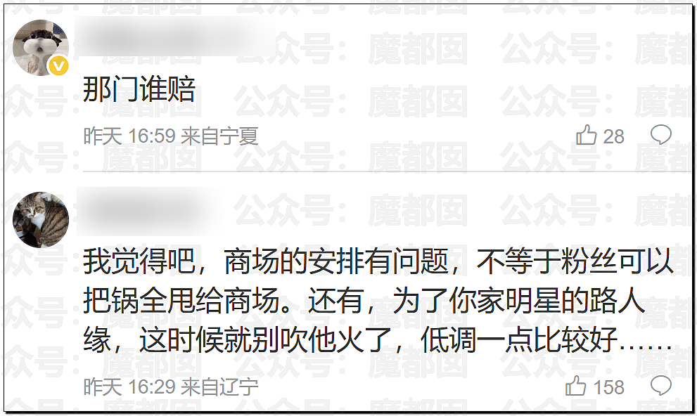张凌赫粉丝活生生挤爆玻璃大门!多人流血受伤+摔倒在玻璃渣上(组图) - 81