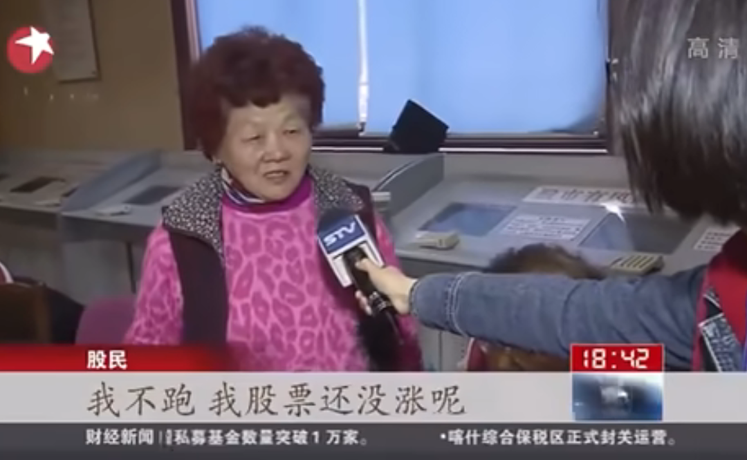 韩国诞生了一个新词：不炒股的人，叫“霹雳穷人” - 8