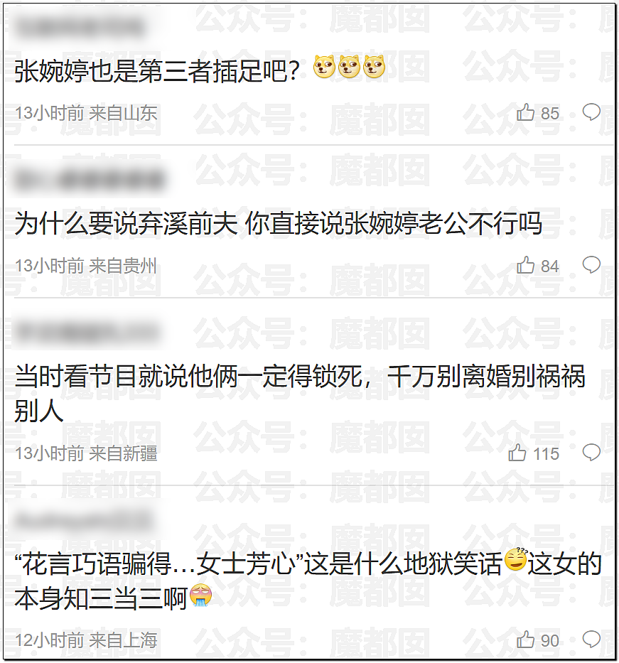 鞠婧祎税务调查结果出炉！到底是谁那么恨樊振东？脸都不让露？（组图） - 19