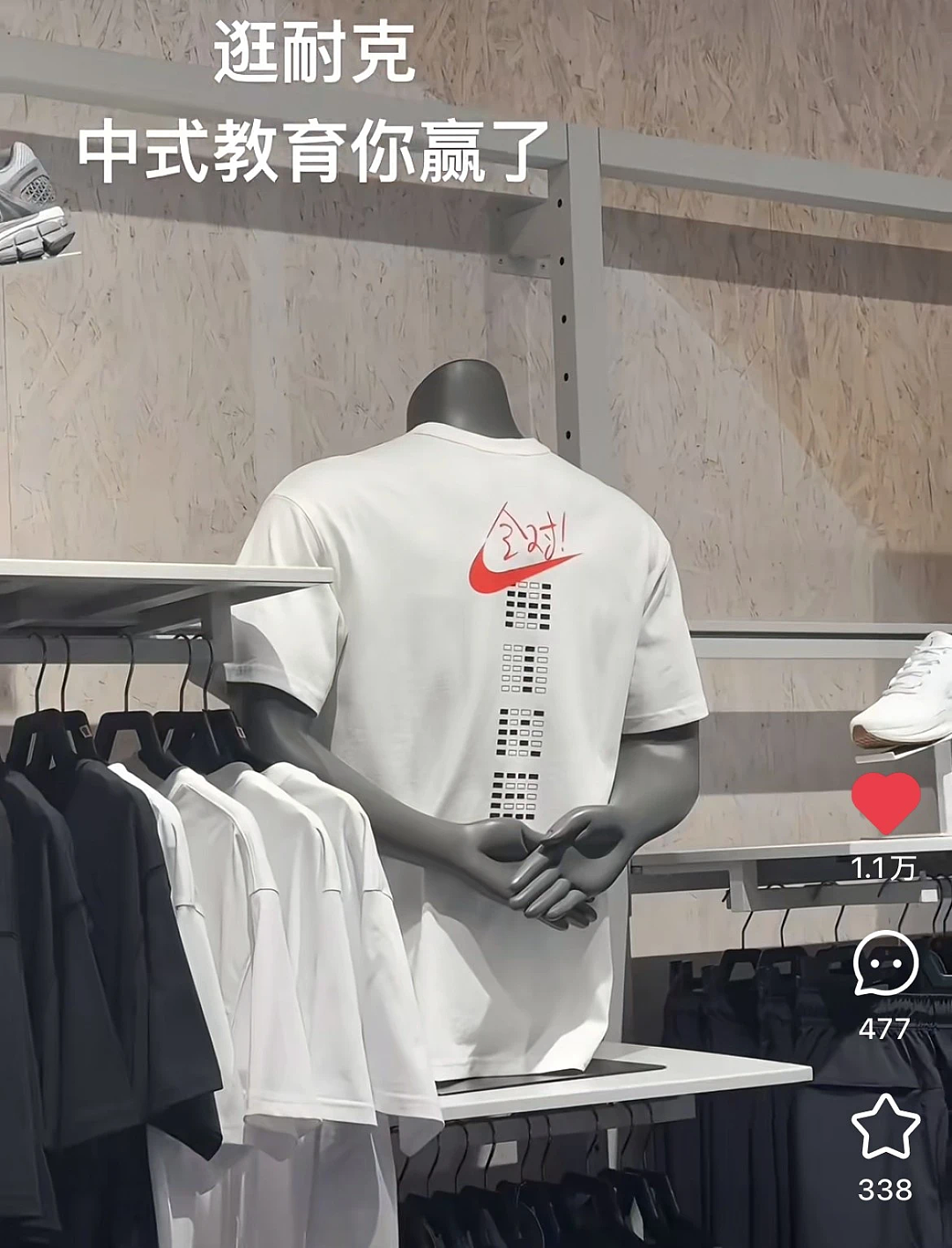 阿迪“进城办事”T恤卖爆！卷不动的运动巨头开始靠整活赚钱（组图） - 19