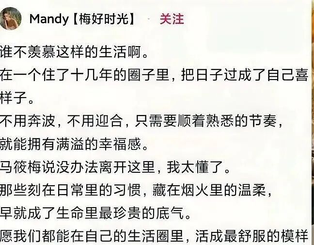 历史又要重演？！马筱梅产后举动被指复刻大S操作！坦言“离不开台北”，恐令汪小菲再陷双城困局！婆婆一句“没钢镚”打破儿媳买房梦！ - 3