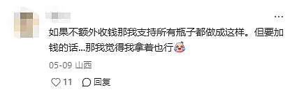 喝不完的半瓶水再也不用拎着了！瓶身标签一撕一拉，就能变成一条可以斜挎的背带，网友：解放双手 - 12