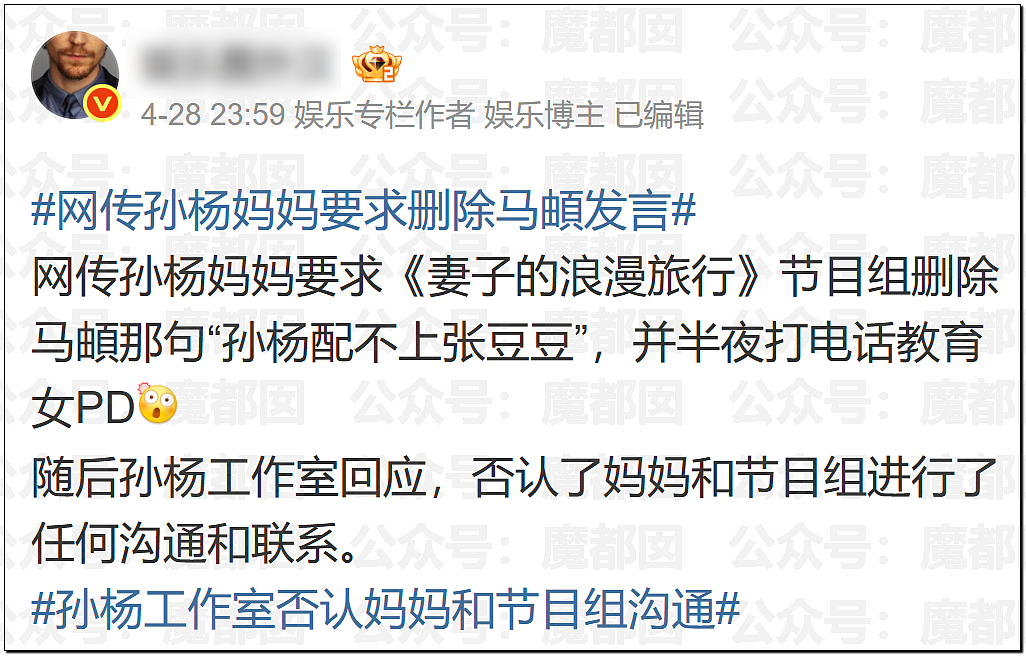 突发！凶狠对妻挥拳、前女友曝妈宝男猛料…孙杨大量热搜登顶（组图） - 7