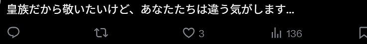 日本皇室公开哭穷!秋筱宫白拿1亿零花钱却大喊“钱不够花”,日网友:废除皇室算了!(组图) - 14