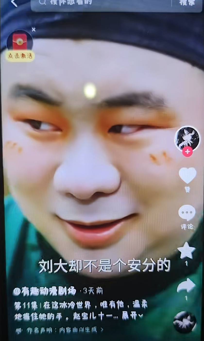 一觉醒来，竟成热播剧里的大反派？AI短剧“偷脸”乱象曝光 - 8