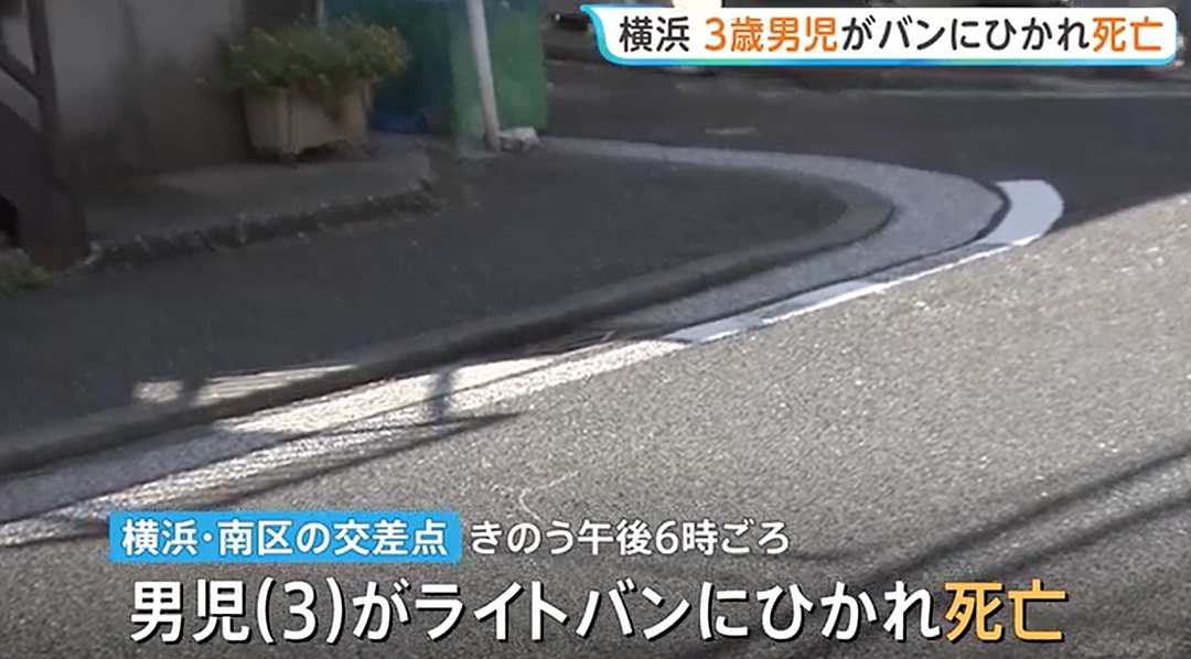 中国3岁男童横穿马路遭车辆撞击身亡!52岁日本司机被捕 - 2