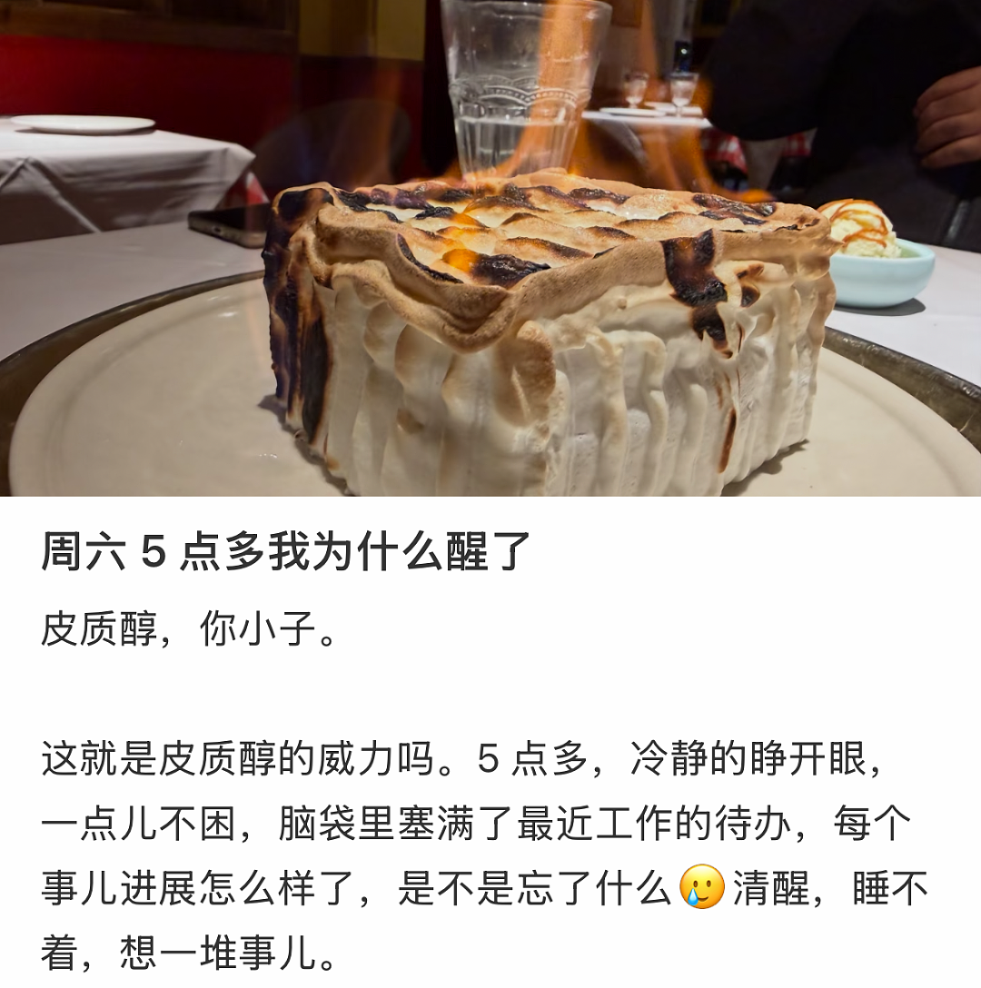 “不吃压力”成打工人新晋顶配人设,皮质醇到底该咋降(组图) - 4