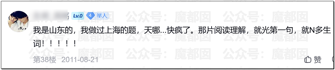 为什么高考不能全国一张卷？因为这是一条彻底坑杀寒门的死路（组图） - 21