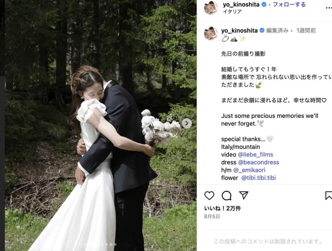 日本轮奸犯成亚洲身价第一球星,踢进世界杯!国媒提醒当地女性注意安全,日网友替他叫屈(组图) - 13
