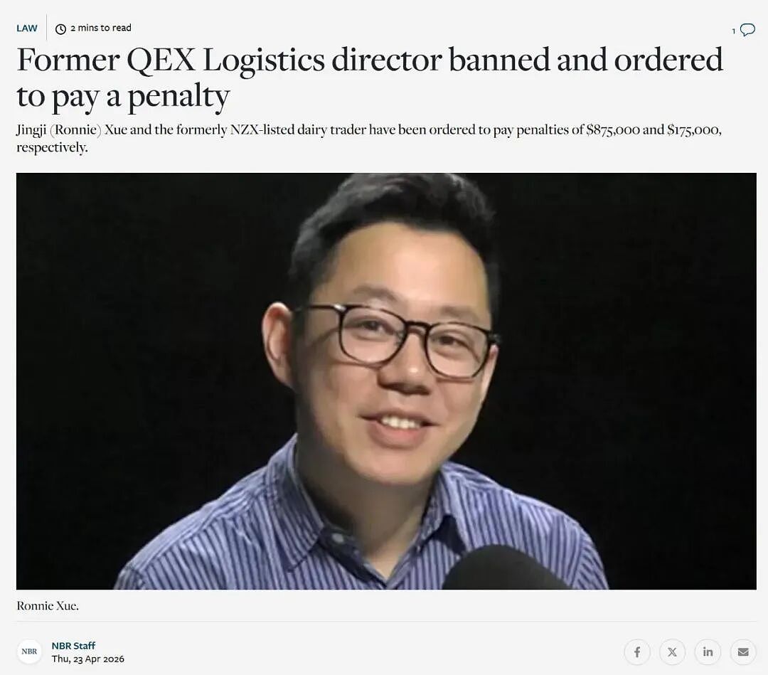 430万货物在中国“消失”后:新西兰华人公司违规被追责,罚款超百万(组图) - 6