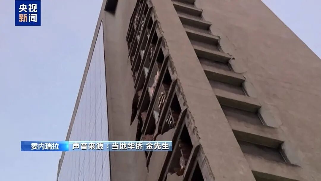 委内瑞拉进入紧急状态，美机构：遇难人数最高或至10万！亲历者：12层居民楼倒塌（‘图） - 1