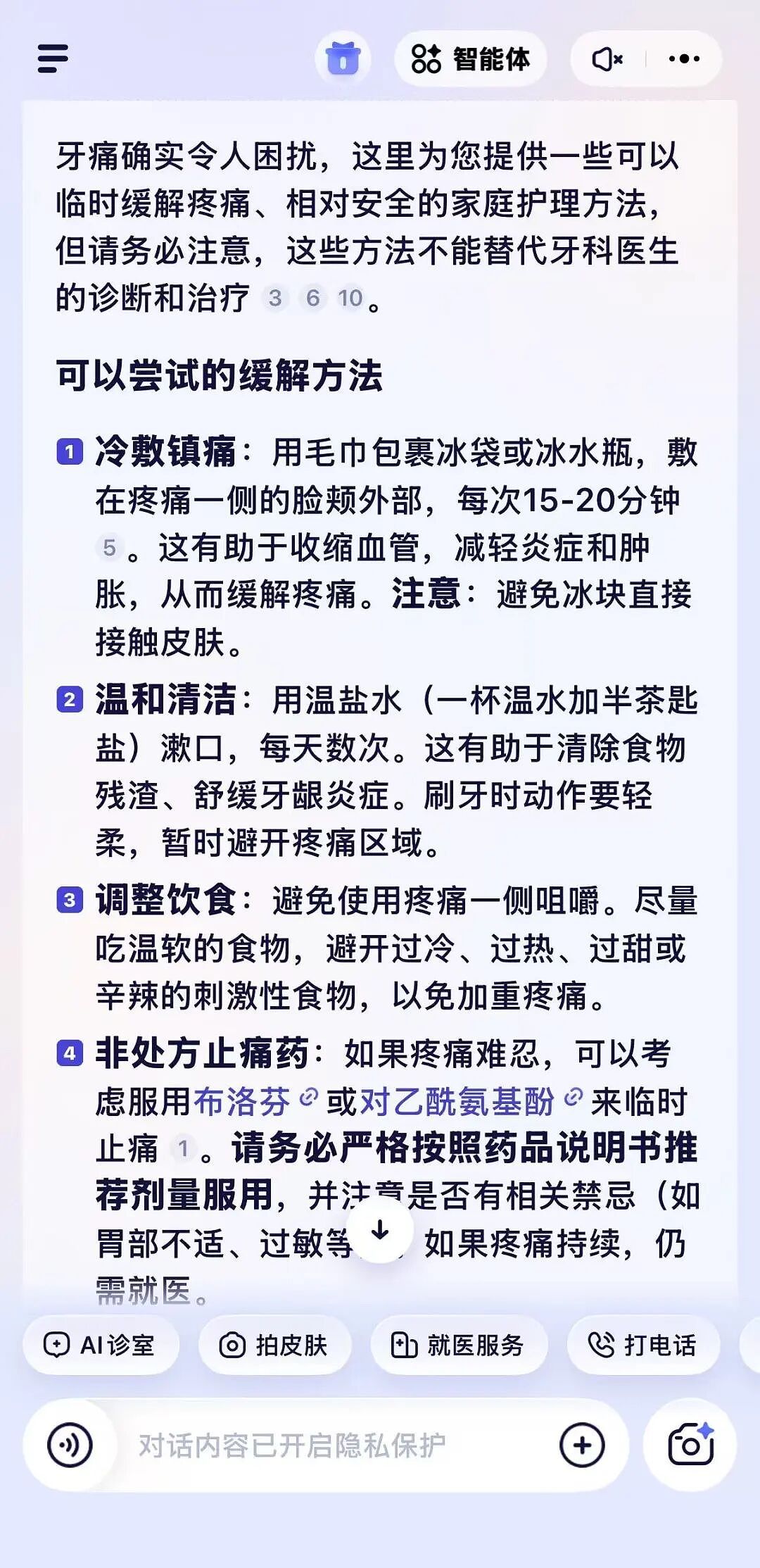 留学生生病开始求助AI，竟然省下一辆特斯拉（组图） - 13