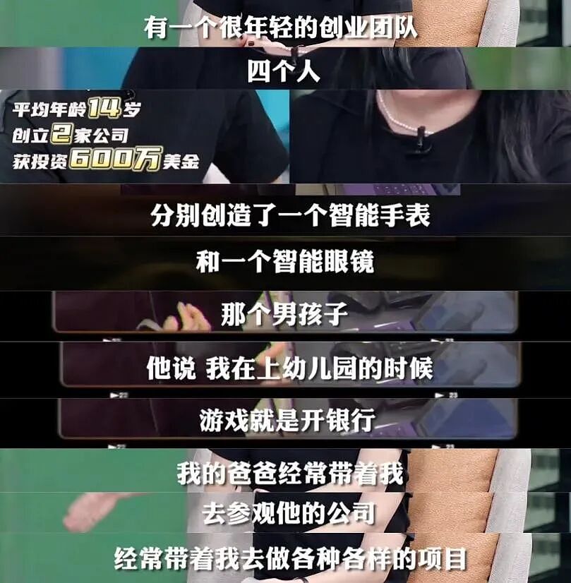 5天花2.5w教孩子创业？暑假还没到，新型智商税开始收割中产父母…（组图） - 19