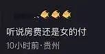 疯传!白男网红来国内旅游,中国美女热情伴游?全程亲密视频被公布...(组图) - 7