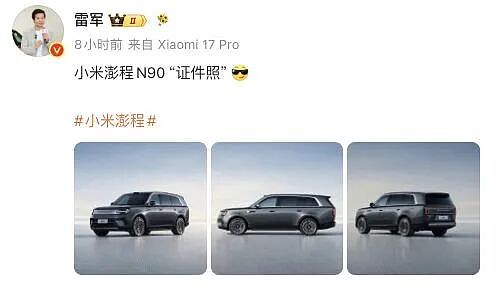 太离谱！车都没发布，“车祸视频”就出来了？小米回应新车遭恶意抹黑：纯粹的造谣，简直是匪夷所思 - 1