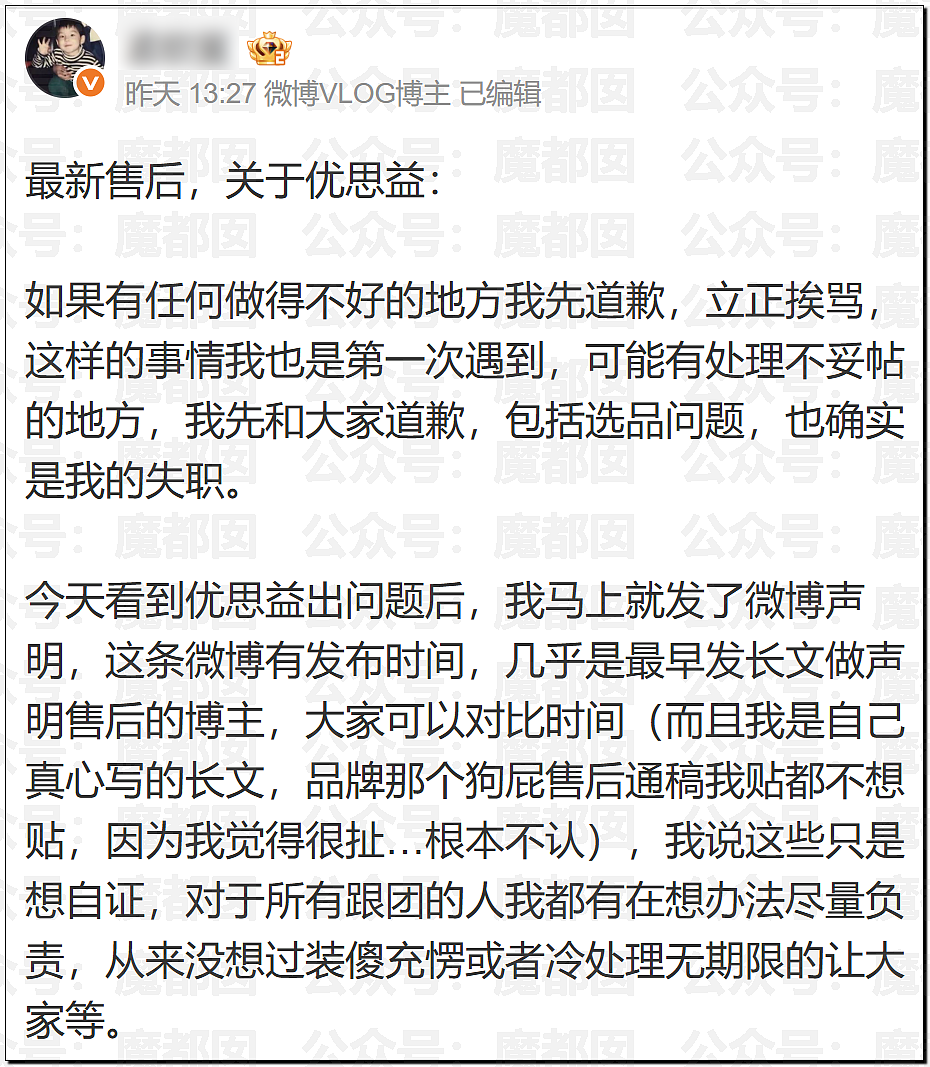 澳洲保健品造假！大量网红集体道歉！董宇辉等遭网友抵制（组图） - 31