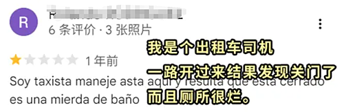 为了找个能拉屎的地方,千万网友组成厕所调查兵团 - 27