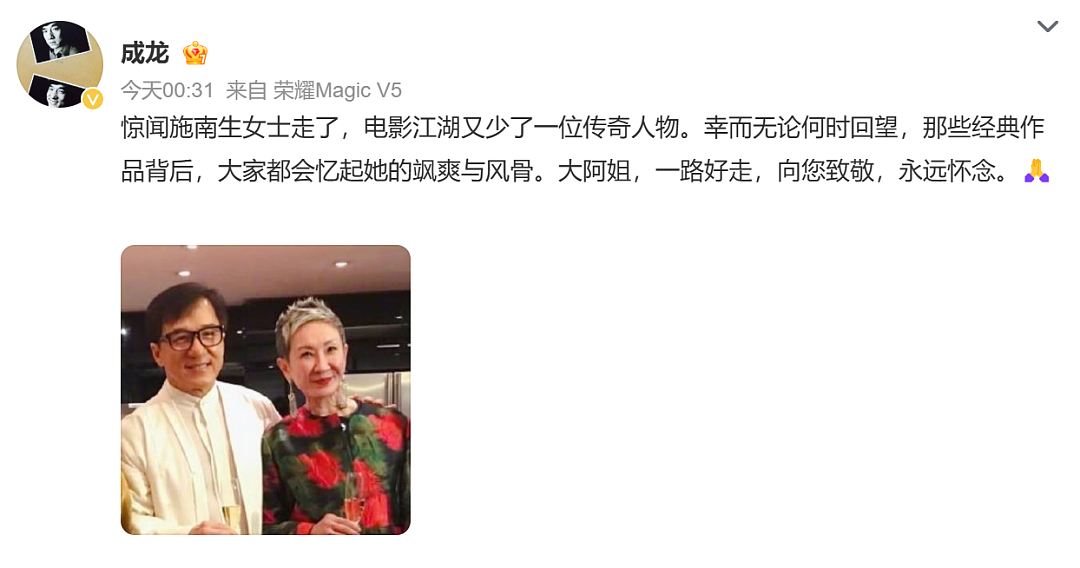 施南生去世,成龙、林青霞、李冰冰等悼念!她与徐克合称“神雕侠侣”,共同打造《倩女幽魂》《黄飞鸿》等经典(组图) - 7