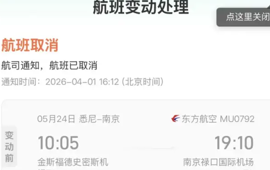 突发!中国航司砍掉多条澳洲直飞航线,背后原因曝光 - 2