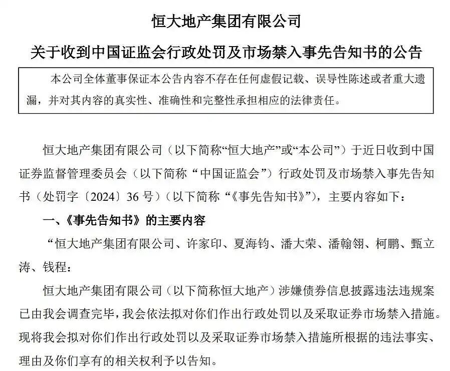 恒大原总裁夏海钧广州豪宅被拍卖:坐拥一线江景,7室5厅6卫,起拍价4943万元!他曾年薪2亿元,被曝藏身于美国加州,与妻儿同住 - 7
