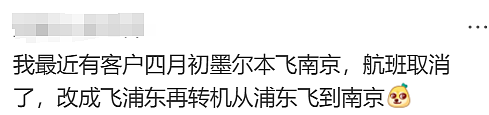 突发！东航取消中国多城直飞澳洲航线，背后原因曝光（组图） - 1
